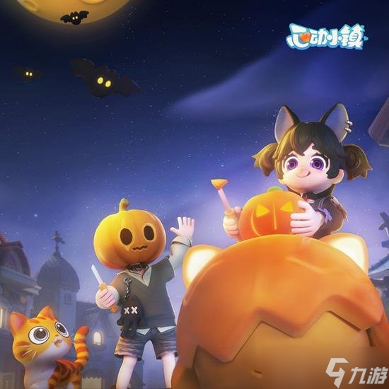心动小镇奇灵夜活动第三周有什么 第三周奇灵夜活动内容一览
