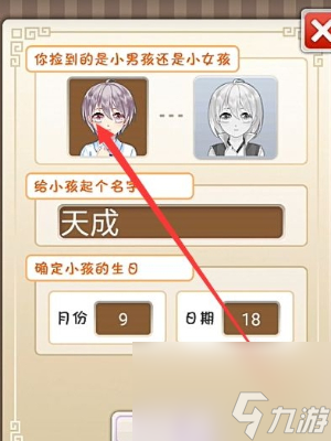 爱养成2所有结局攻略