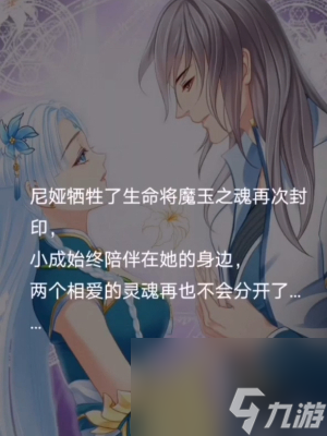 爱养成2所有结局攻略