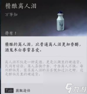 燕云十六声欲望深渊任务怎么做 燕云十六声欲望深渊任务完成攻略