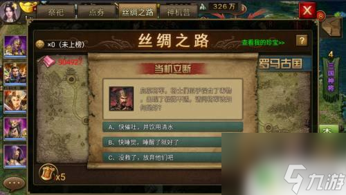 攻城掠地如何免费跑十珍 怎么在攻城掠地游戏中找到十珍宝