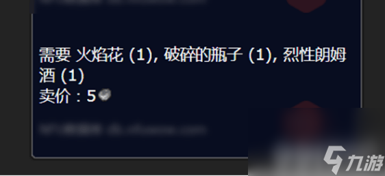 魔兽世界地精火箭燃油配方如何获取 地精火箭燃油配方获取指南