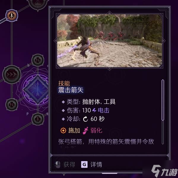 《龙腾世纪4影障守护者》远程游侠加点路线推荐 远程游侠怎么加点