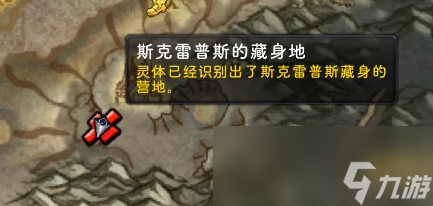 魔兽世界无迹可循任务攻略