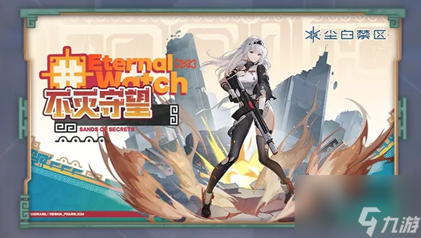 塵白禁區(qū)2.3新外觀有哪些