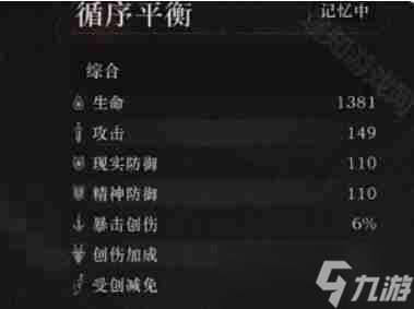 重返未来1999笃笃骨共鸣怎么选
