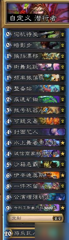 《爐石傳說》OTGchu黃金賽卡組分享