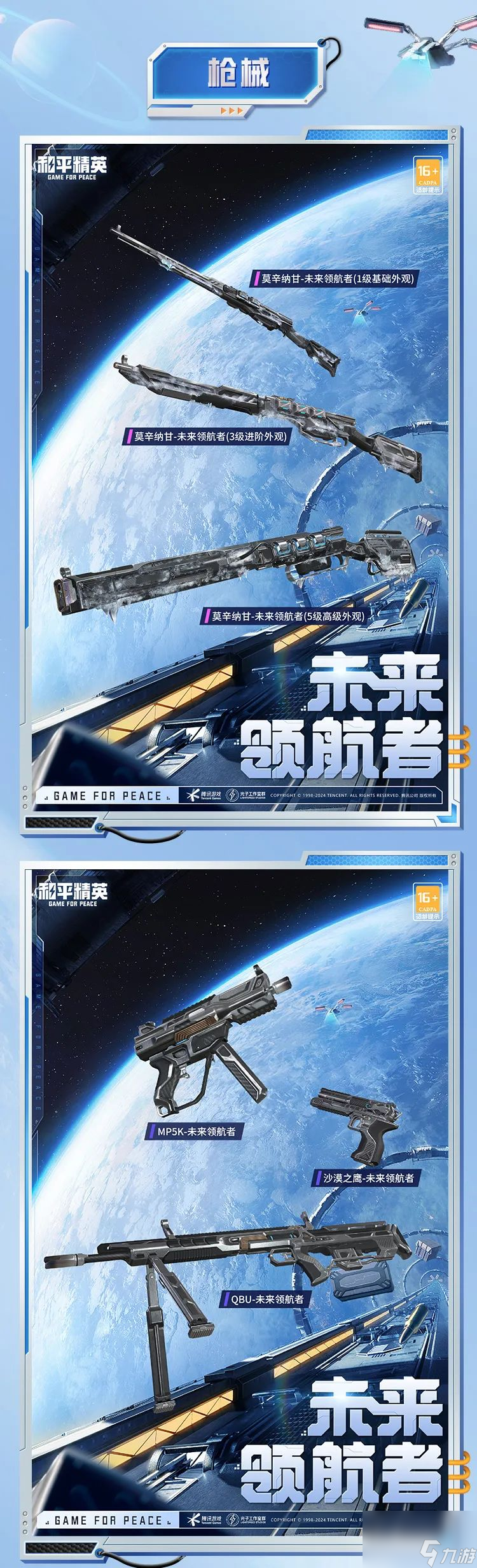 和平精英曙光计划怎么样