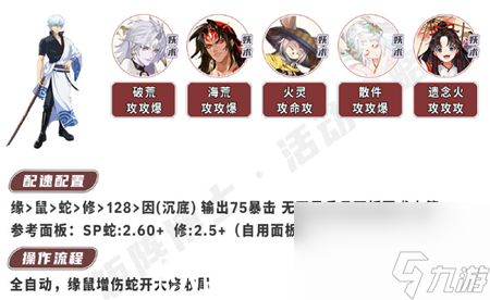 阴阳师银之绮都满buff阵容怎么搭配-阴阳师银之绮都满buff阵容推荐