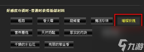 dnf璀璨玫瑰获得攻略