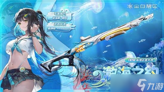 尘白禁区2.3版本有哪些更新 尘白禁区更新内容一览