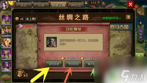 攻城掠地如何免费跑十珍 怎么在攻城掠地游戏中找到十珍宝