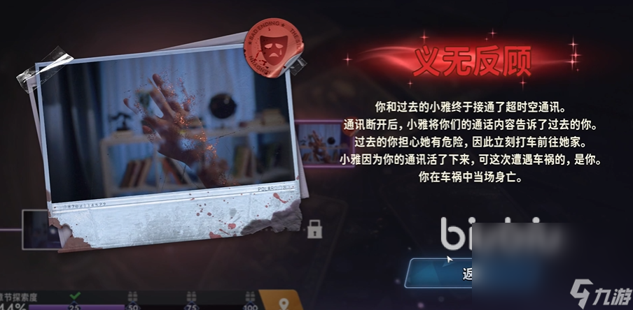 命运游戏真人互动游戏加速器哪个好 命运游戏真人互动游戏加速器分享