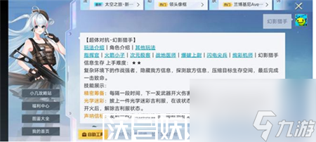 和平精英幻影猎手被动提升多少伤害-和平精英幻影猎手被动提升伤害一览
