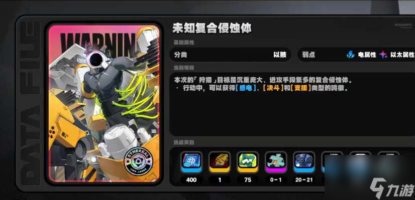 《绝区零》恶名狩猎周本解锁条件介绍