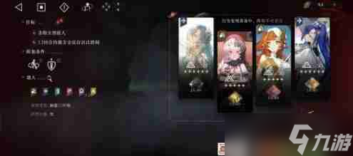 重返未来1999夏星牙队阵容心相搭配