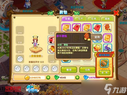 齐聚法兰《魔力宝贝》手游贺岁版今日上线