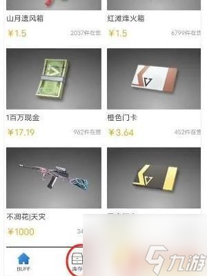 超凡先鋒如何換現(xiàn)金 超凡先鋒現(xiàn)金兌換教程