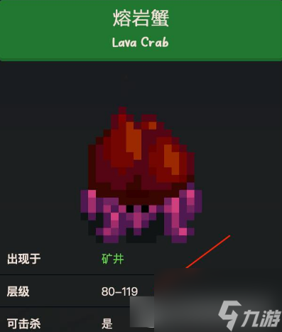 星露谷物语熔岩蟹哪里比较多 星露谷物语熔岩蟹位置介绍