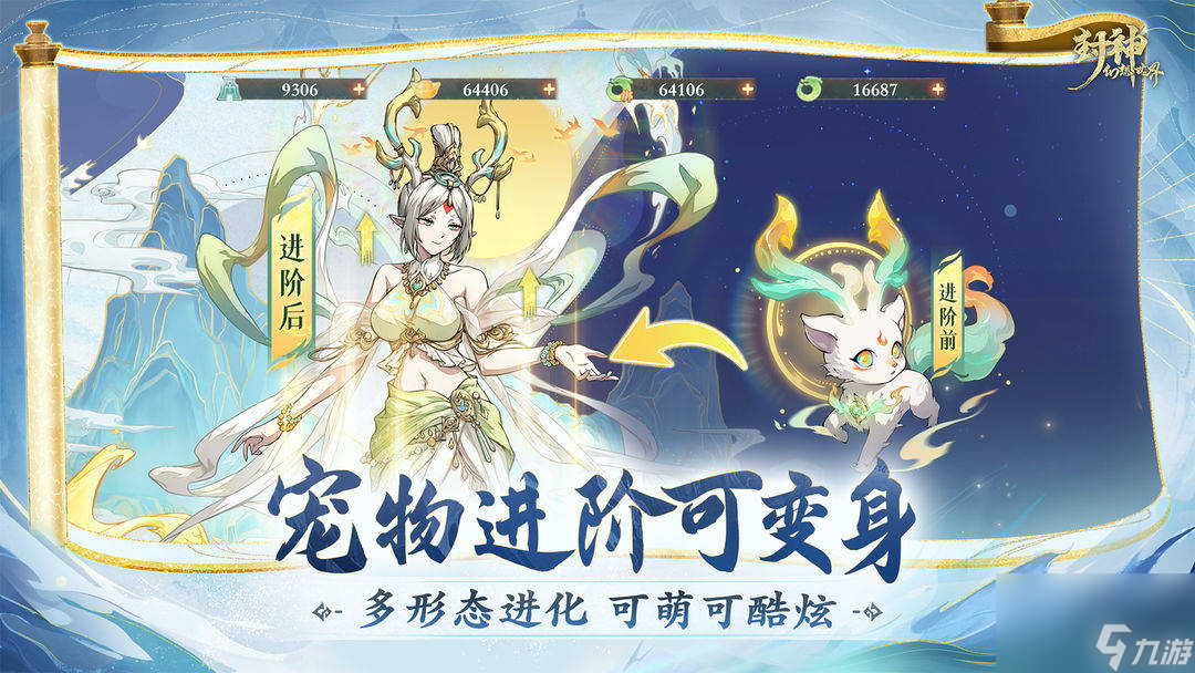 封神幻想世界手游宝宝图鉴