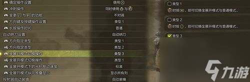 怪物猎人荒野投射器使用方法