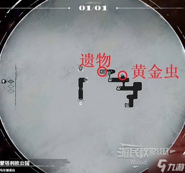 《暗喻幻想》烏爾加諾山探索攻略 烏爾加諾山收集指南