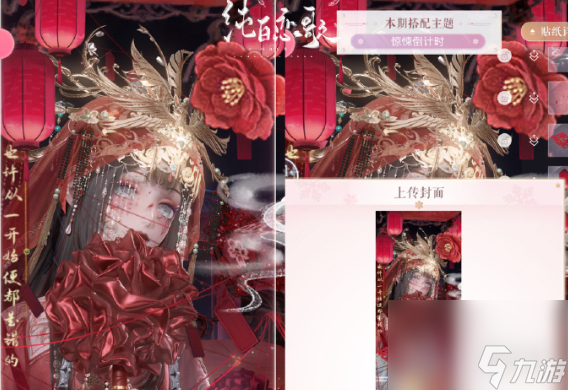 闪耀暖暖纸嫁衣联动开启时间