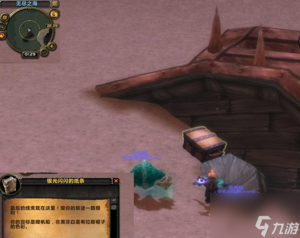 魔兽世界褪色的藏宝图位置在哪里 魔兽世界褪色的藏宝图位置一览
