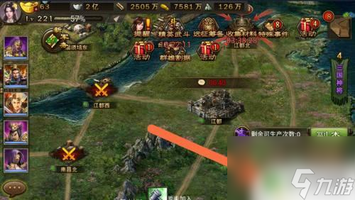 攻城掠地如何免费跑十珍 怎么在攻城掠地游戏中找到十珍宝