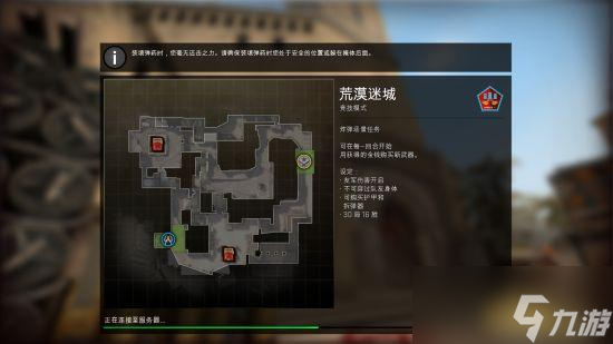 CSGO荒漠迷城及炙熱沙城Ⅱ雙人協(xié)防技巧