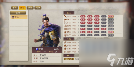 三国志8重制版君主身份用处