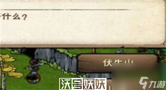 烟雨江湖天山无名洞窟任务怎么做-烟雨江湖天山无名洞窟攻略