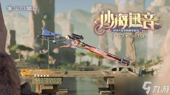 尘白禁区2.3版本有哪些更新 尘白禁区更新内容一览