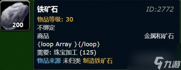 魔兽世界氪金锭需要多少个氪金矿 魔兽世界氪金锭合成材料一览