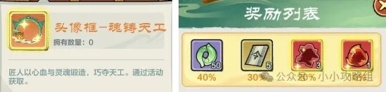 小小英雄鑄魂煉器活動攻略詳解