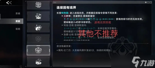 苍翼混沌效应游戏雷其儿角色玩法攻略详解