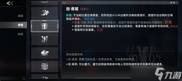 苍翼混沌效应游戏雷其儿角色玩法攻略详解
