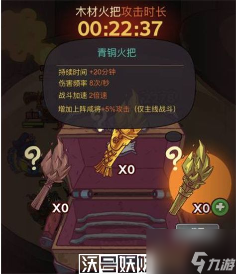 咸鱼之王火把怎么获得-咸鱼之王火把怎么获得方法一览