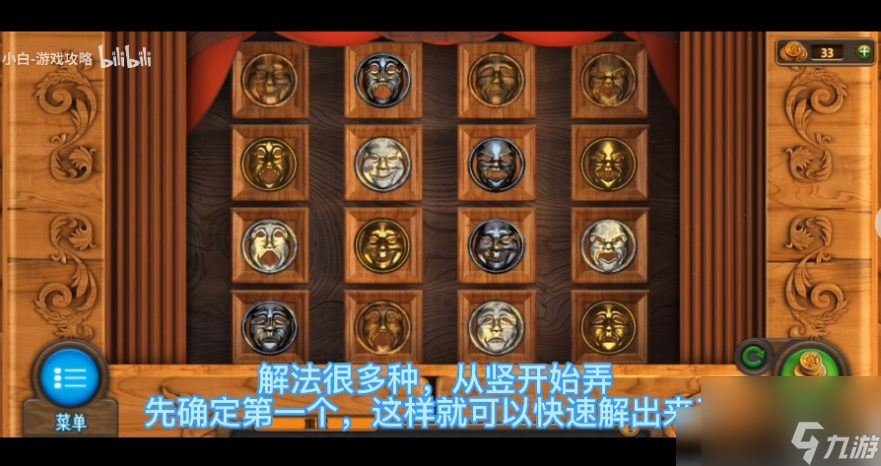 密室逃脫7環(huán)游世界第八章