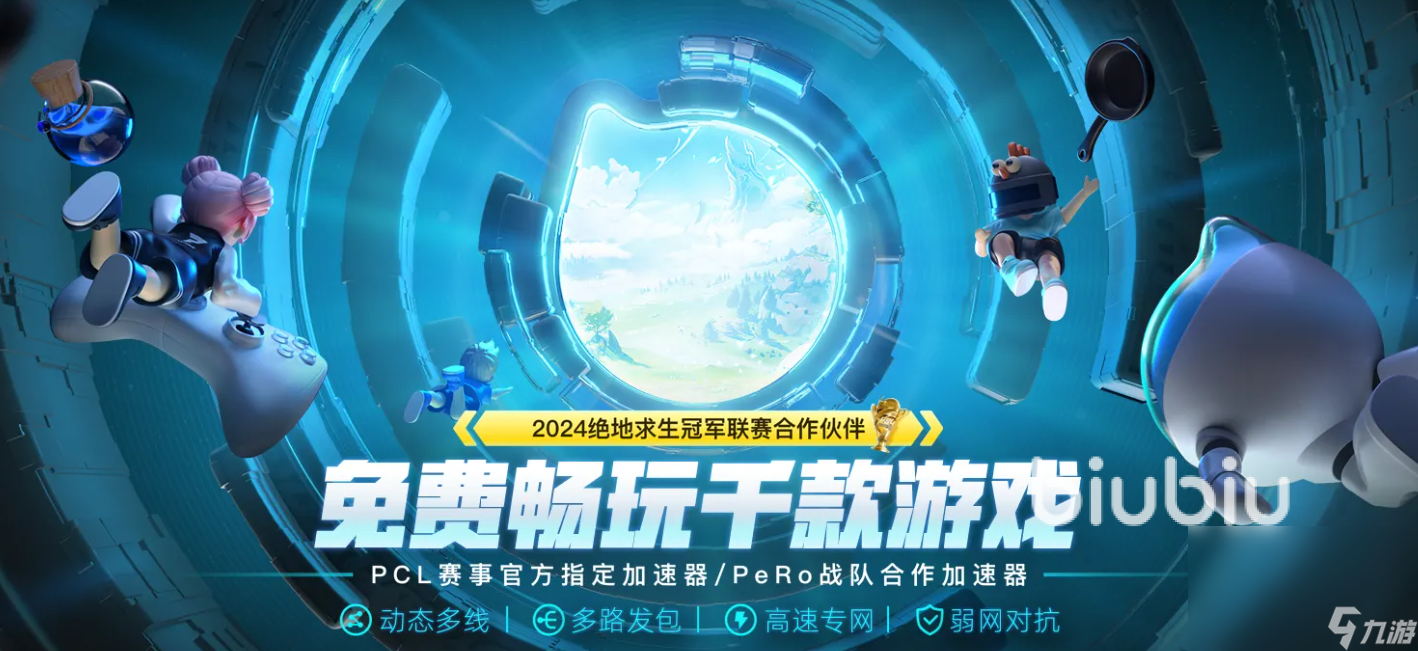 群星纪元加速器用哪个好 超低延迟群星纪元加速器分享