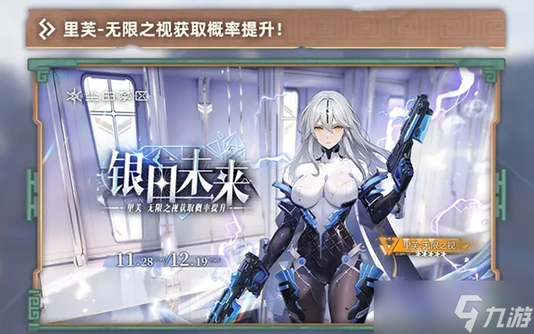 尘白禁区2.3卡池怎么样