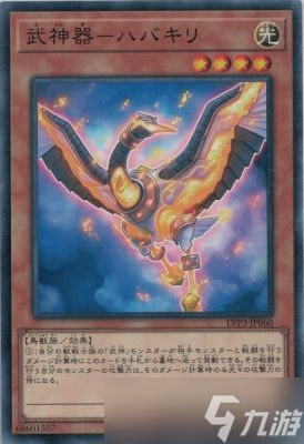 游戏王决斗链接武神器羽羽斩单卡分析？游戏王决斗链接内容分享