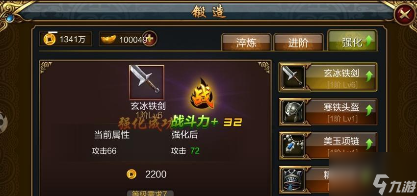 《神雕俠侶2》攻略（掌握技巧）
