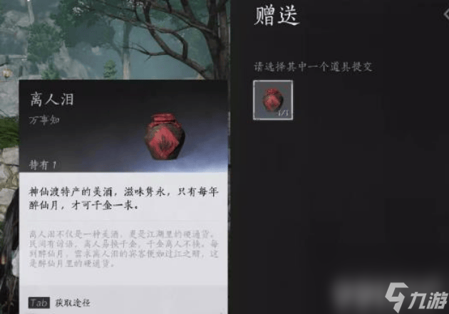 燕云十六声欲望深渊任务如何完成 欲望深渊任务玩法分享