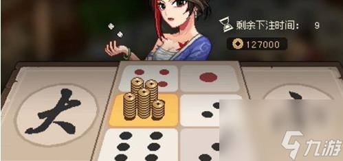 大侠立志传一枝花对赌如何获胜