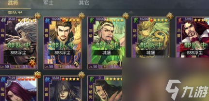 《率土之濱》石料獲取方法