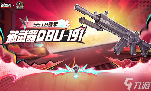 香肠派对QBU191精确射手步枪详解