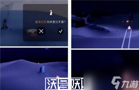 光遇夜行季先祖位置在哪-光遇夜行季先祖位置介绍