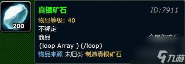 魔兽世界氪金锭需要多少个氪金矿 魔兽世界氪金锭合成材料一览