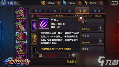 拳皇98终极之战ol竞技场阵容阵型摆位分析